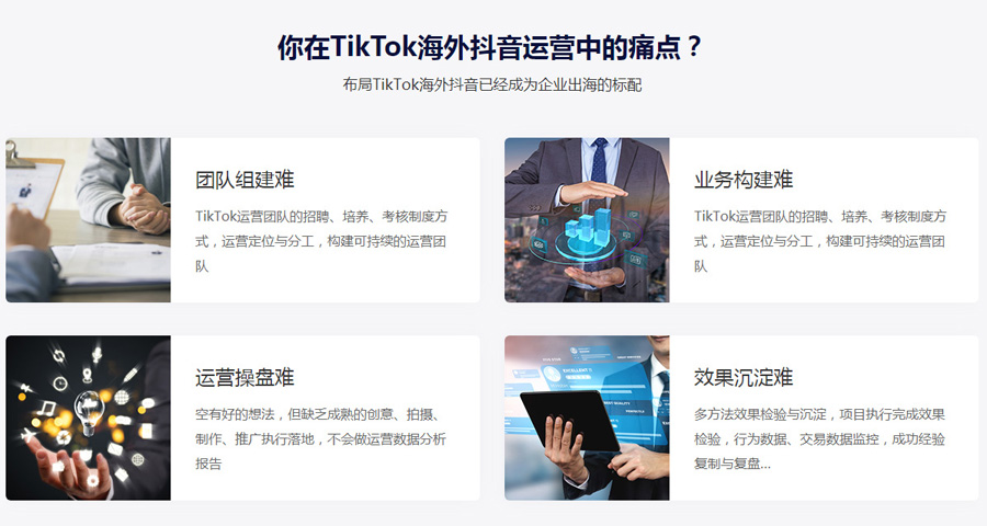 洛阳Tiktok推广  第4张