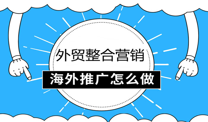 洛阳外贸整合营销  第1张